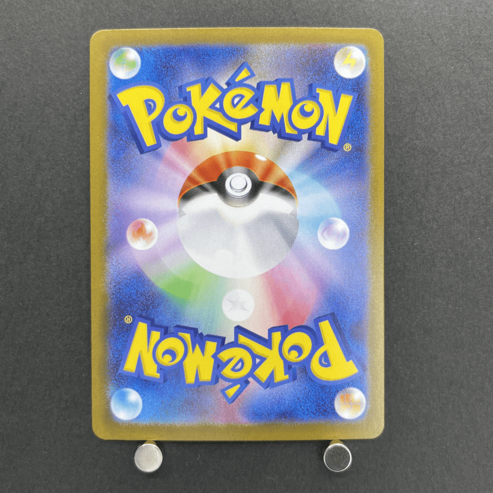 Shuckle AR 064/063 Pokemon card Mega Symphonia M1S (1.NM) - JariseStore
