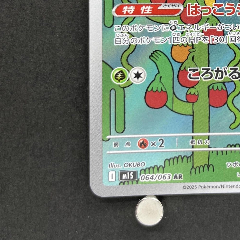 Shuckle AR 064/063 Pokemon card Mega Symphonia M1S (1.NM) - JariseStore