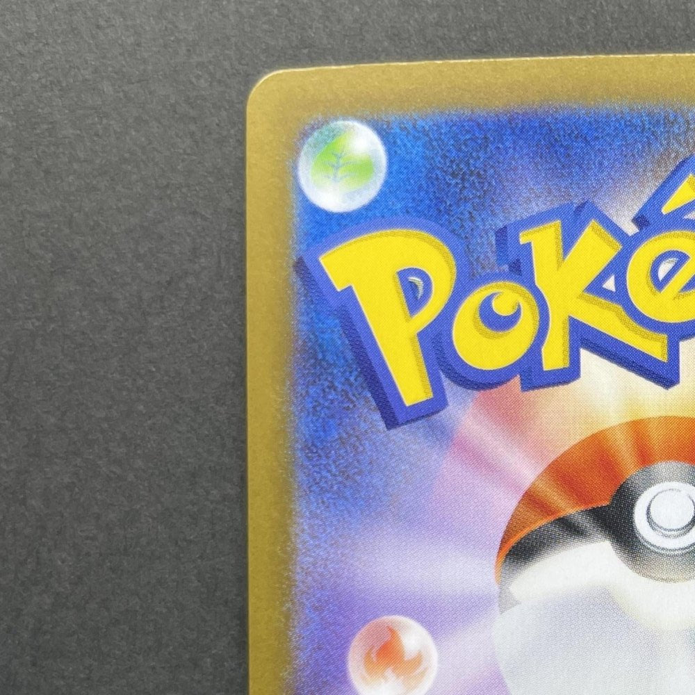Shuckle AR 064/063 Pokemon card Mega Symphonia M1S (1.NM) - JariseStore