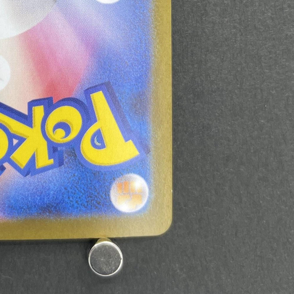 Shuckle AR 064/063 Pokemon card Mega Symphonia M1S (1.NM) - JariseStore