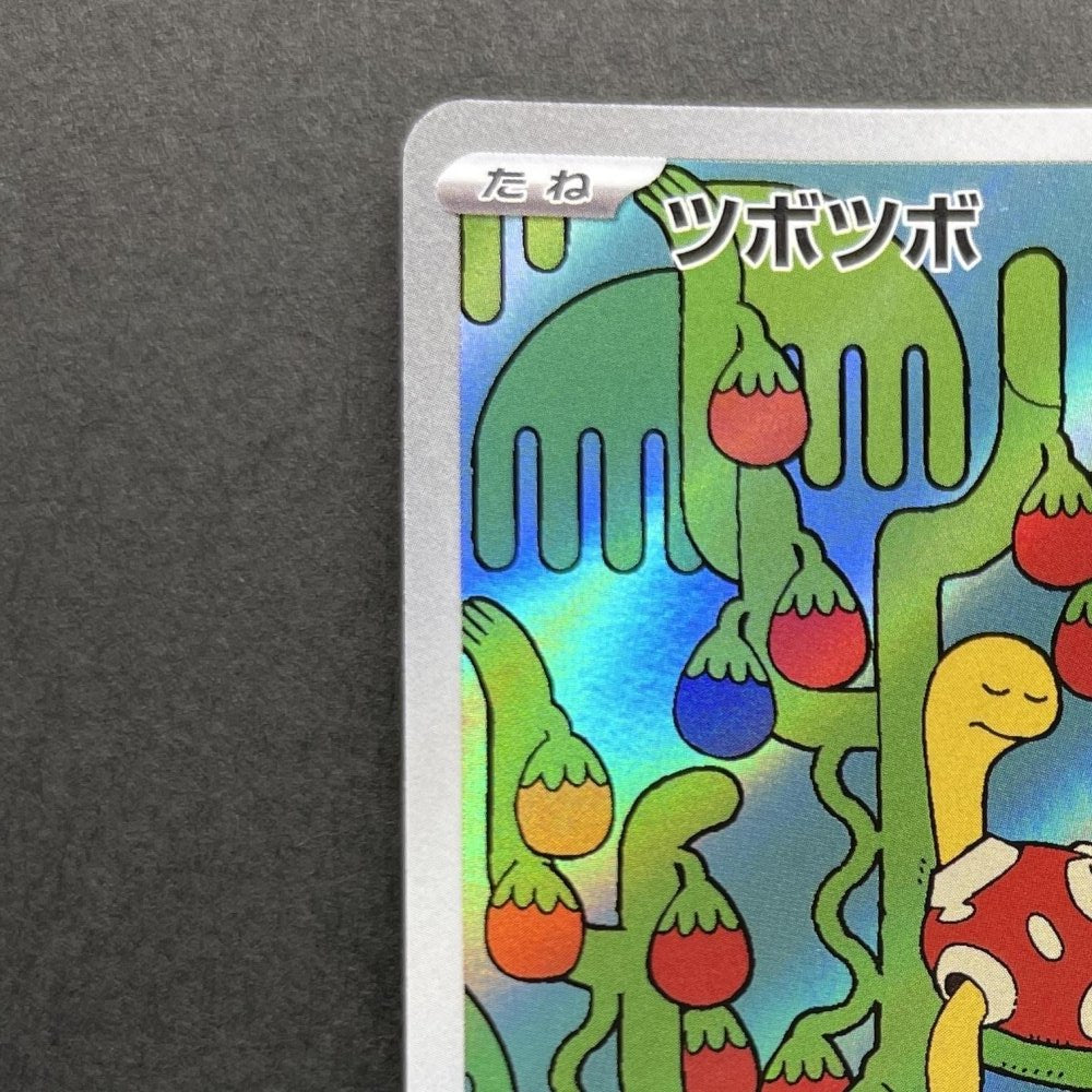 Shuckle AR 064/063 Pokemon card Mega Symphonia M1S (1.NM) - JariseStore