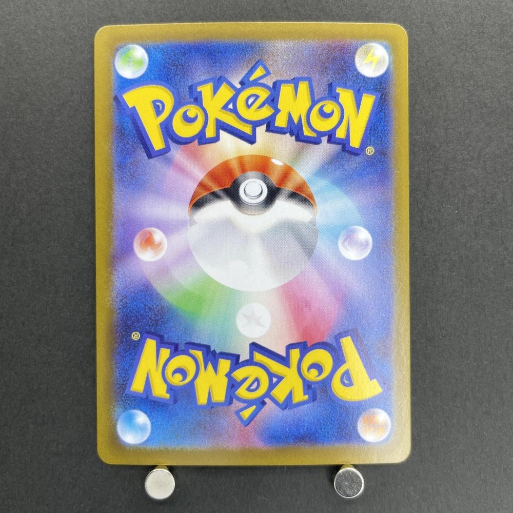 Shuckle AR 064/063 Pokemon card Mega Symphonia M1S (1.NM) - JariseStore
