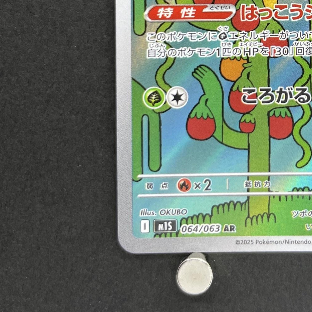 Shuckle AR 064/063 Pokemon card Mega Symphonia M1S (1.NM) - JariseStore