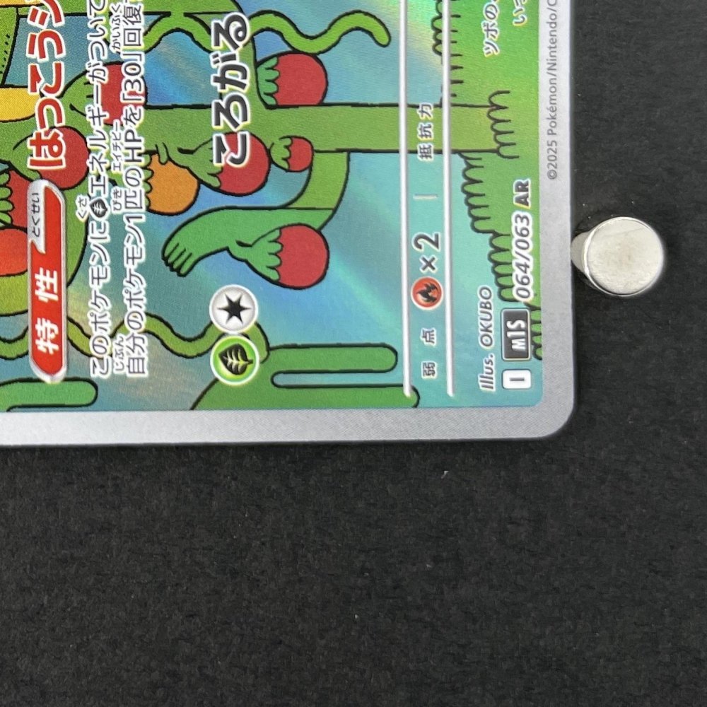Shuckle AR 064/063 Pokemon card Mega Symphonia M1S (1.NM) - JariseStore