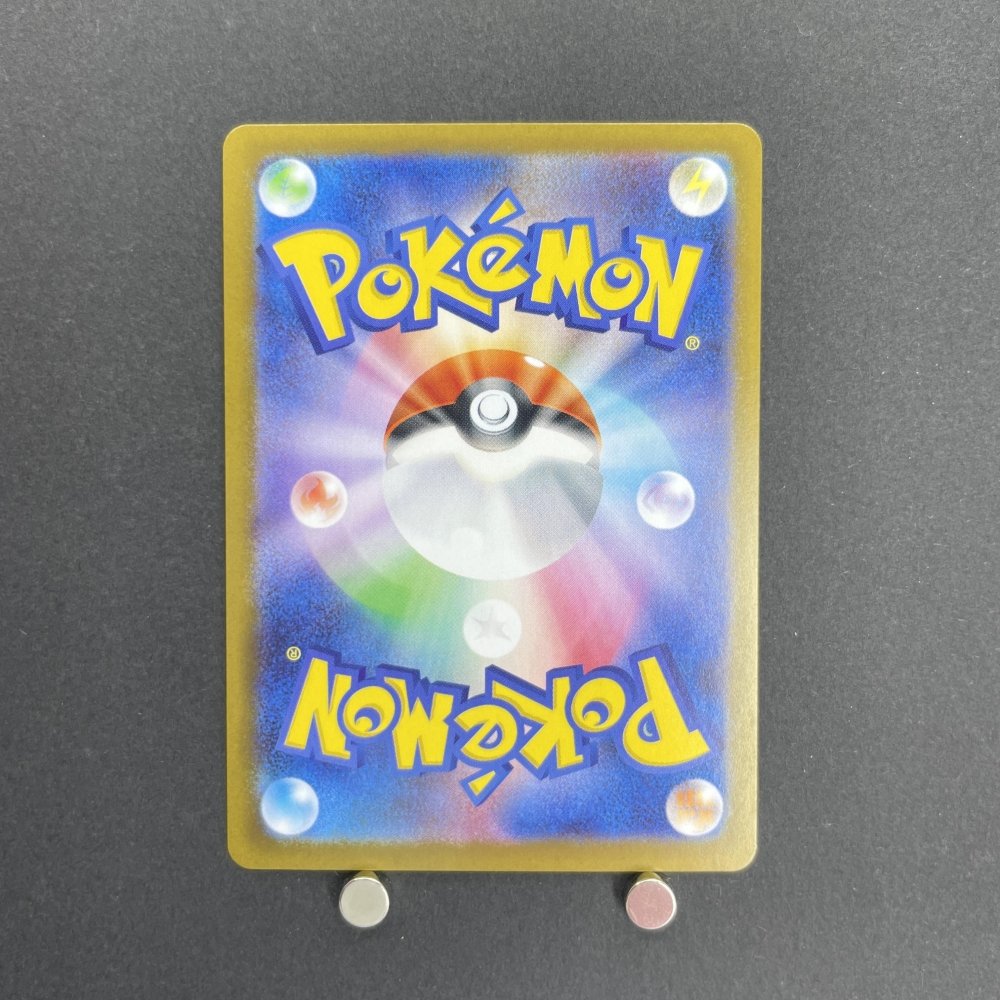 Shuckle AR 064/063 Pokemon card Mega Symphonia M1S (2.LP) - JariseStore