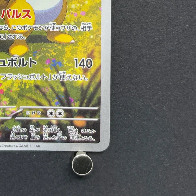 Ampharos AR 088/083 Pokemon card Ninja Spinner M4 (1.NM)