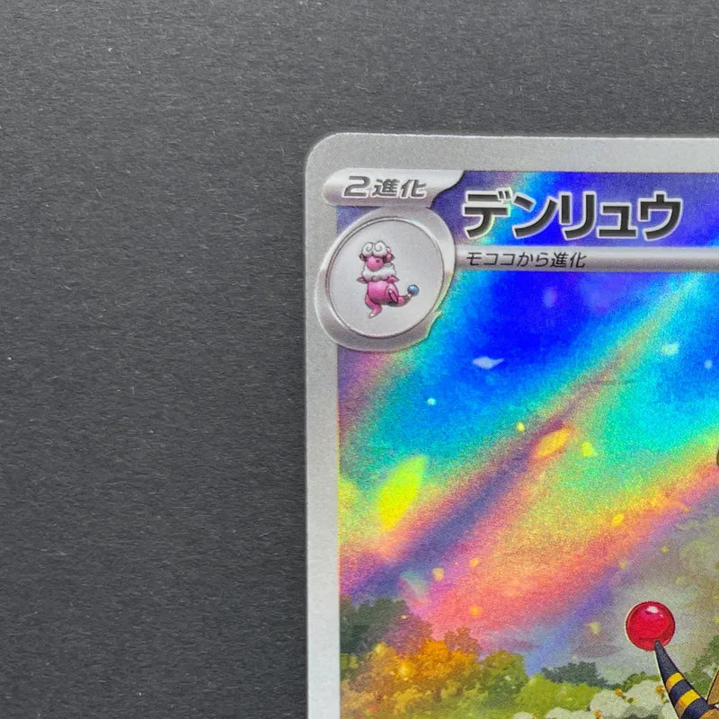 Ampharos AR 088/083 Pokemon card Ninja Spinner M4 (1.NM)