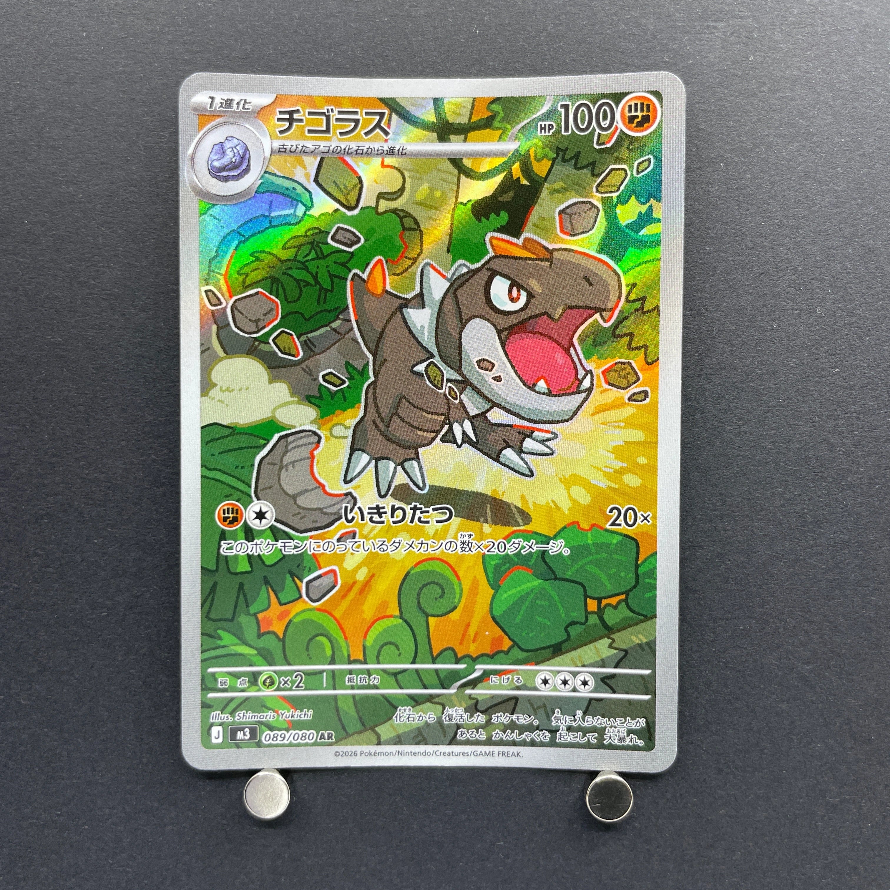 Tyrunt AR 089/080 Pokemon card Nihil Zero M3 (1.NM)