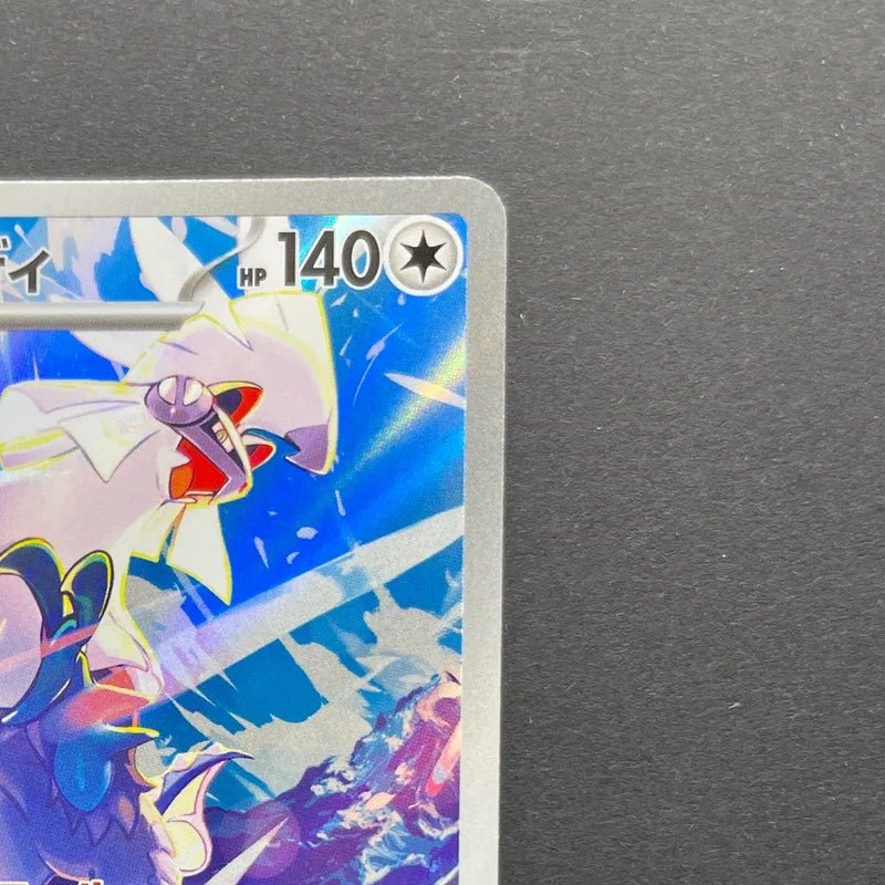 Silvally AR 093/081 Pokemon card Abyss Eye M5 (1.NM) - JariseStore