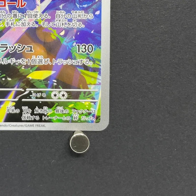 Silvally AR 093/081 Pokemon card Abyss Eye M5 (1.NM) - JariseStore