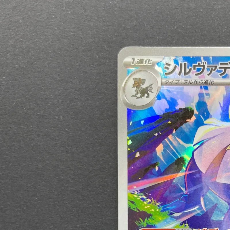 Silvally AR 093/081 Pokemon card Abyss Eye M5 (1.NM) - JariseStore