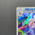 Silvally AR 093/081 Pokemon card Abyss Eye M5 (1.NM) - JariseStore