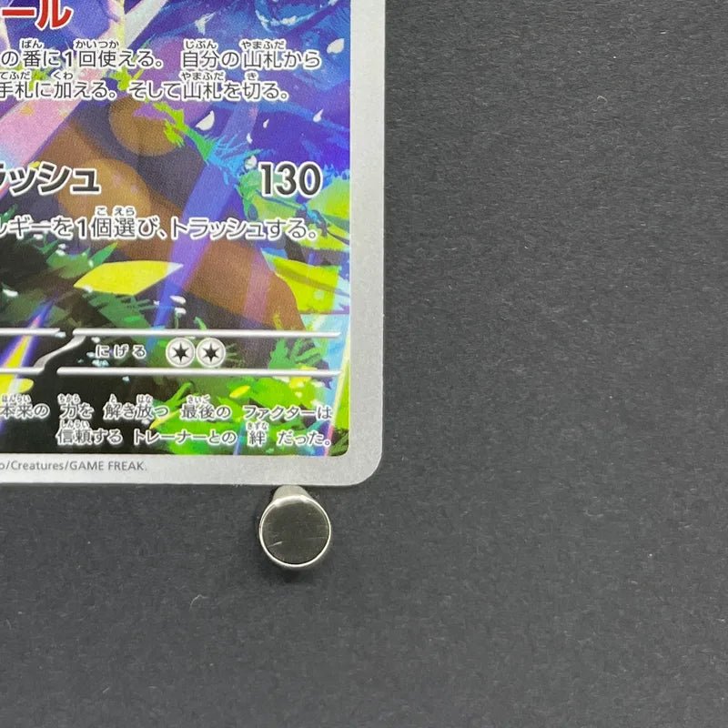 Silvally AR 093/081 Pokemon card Abyss Eye M5 (1.NM) - JariseStore