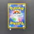 Silvally AR 093/081 Pokemon card Abyss Eye M5 (2.LP) - JariseStore