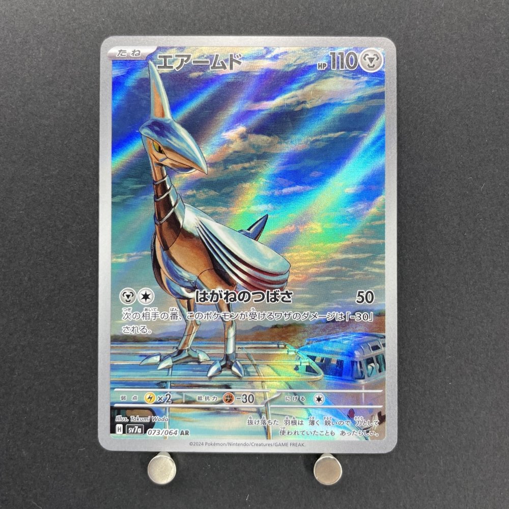 Skarmory AR 073/064 Pokemon card Paradise Dragona sv7a (1.NM) - JariseStore