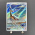 Skarmory AR 073/064 Pokemon card Paradise Dragona sv7a (2.LP) - JariseStore