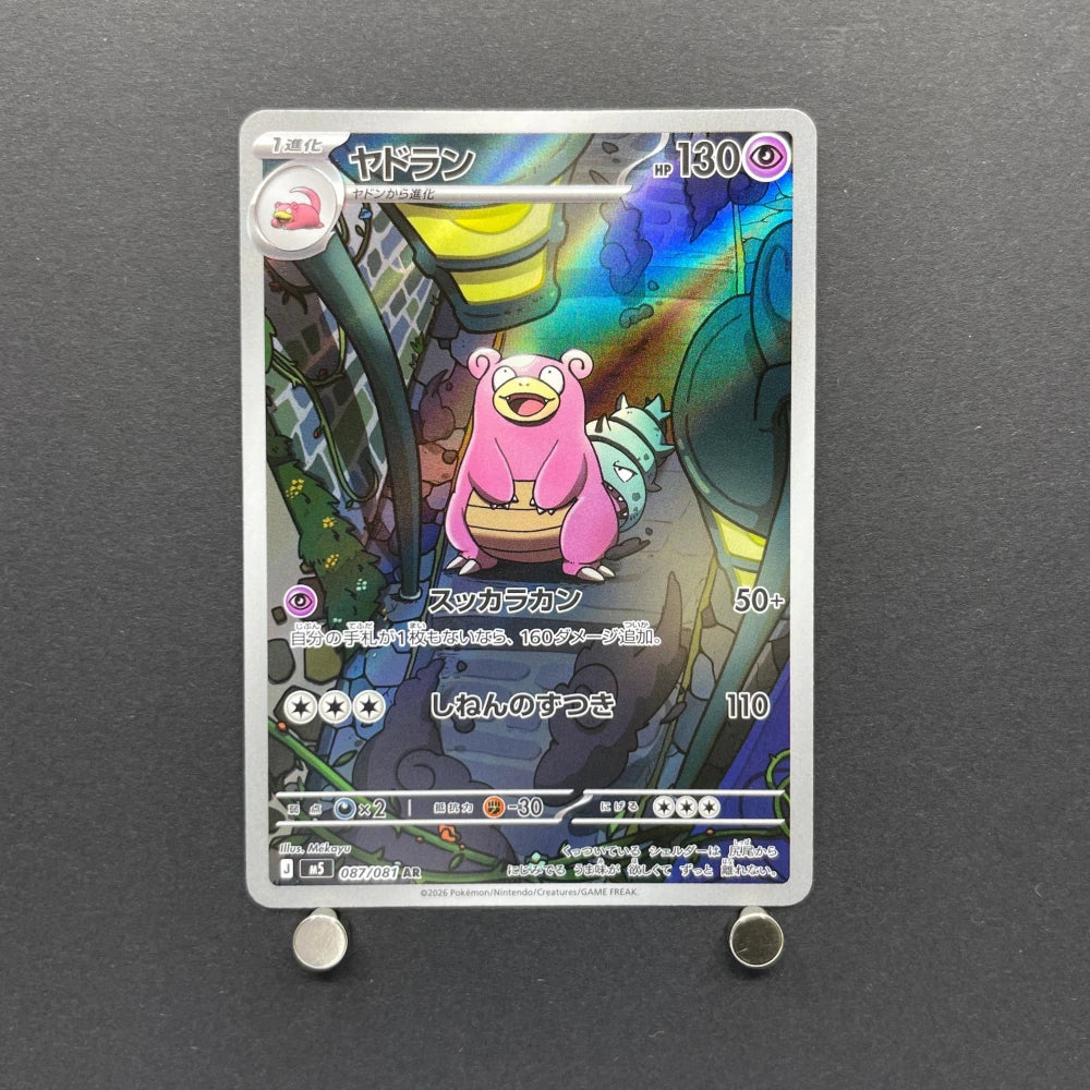 Slowbro AR 087/081 Pokemon card Abyss Eye M5 (1.NM) - JariseStore