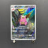 Slowbro AR 087/081 Pokemon card Abyss Eye M5 (1.NM) - JariseStore