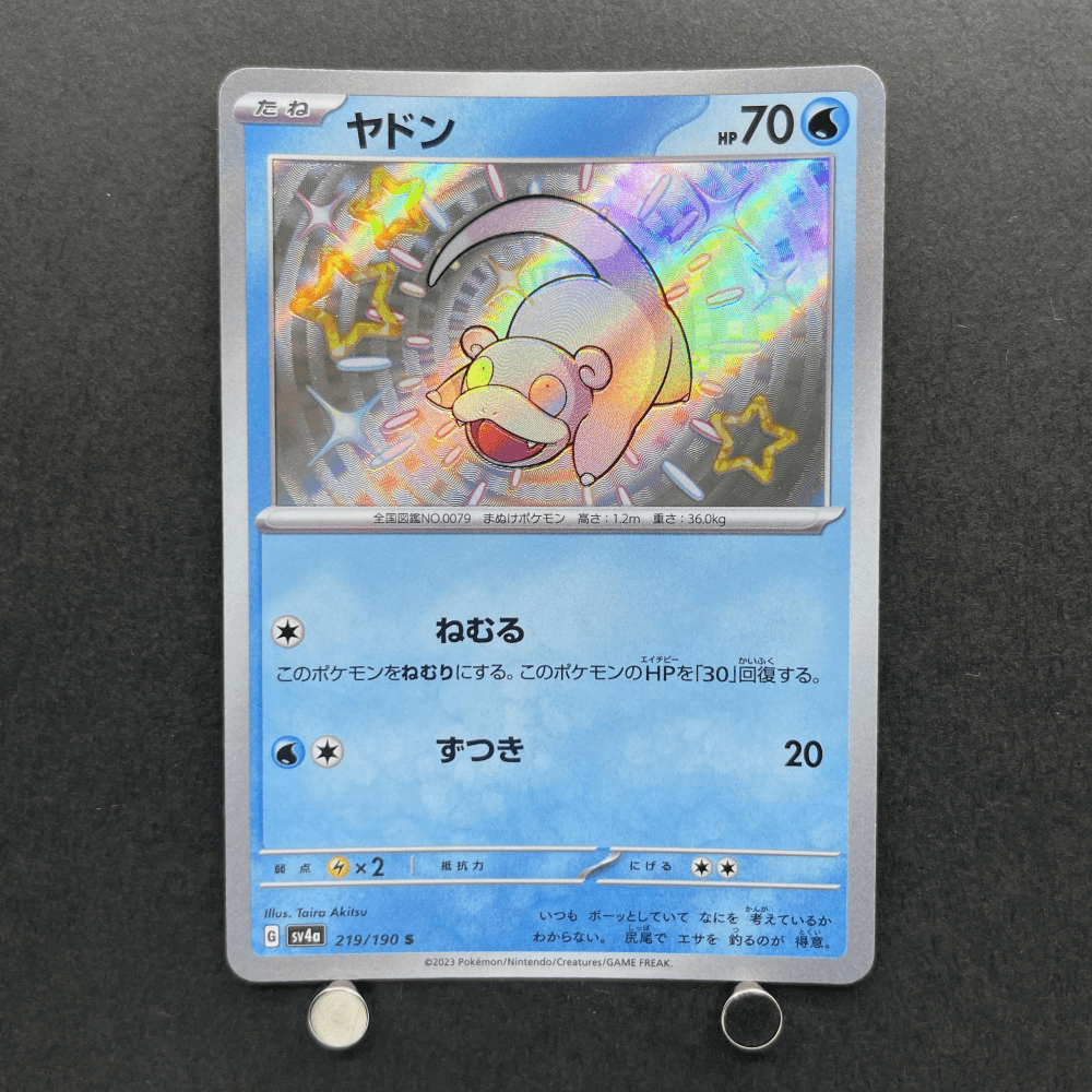 Slowpoke S 219/190 Pokemon card Shiny Treasure ex sv4a (2.LP) - JariseStore