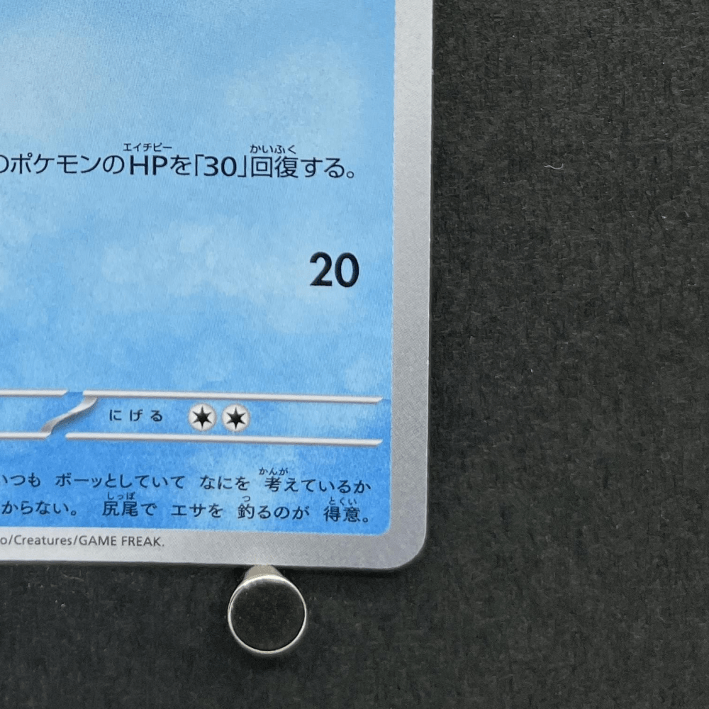Slowpoke S 219/190 Pokemon card Shiny Treasure ex sv4a (2.LP) - JariseStore