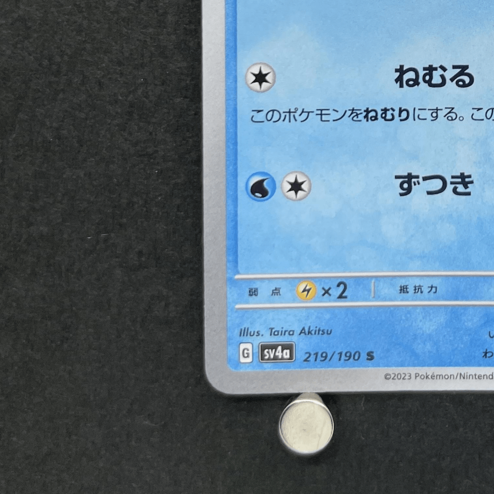 Slowpoke S 219/190 Pokemon card Shiny Treasure ex sv4a (2.LP) - JariseStore