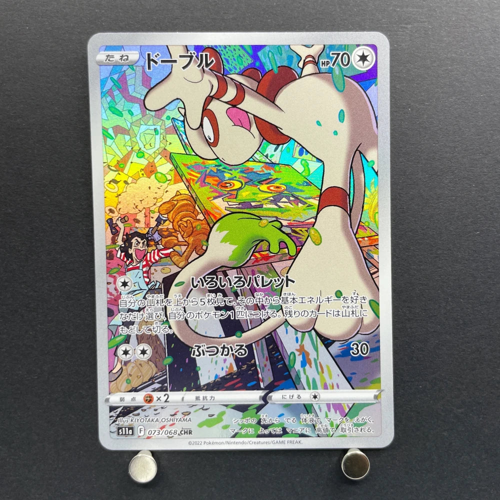 Smeargle CHR 073/068 Pokemon card Incandescent Arcana s11a (1.NM) - JariseStore