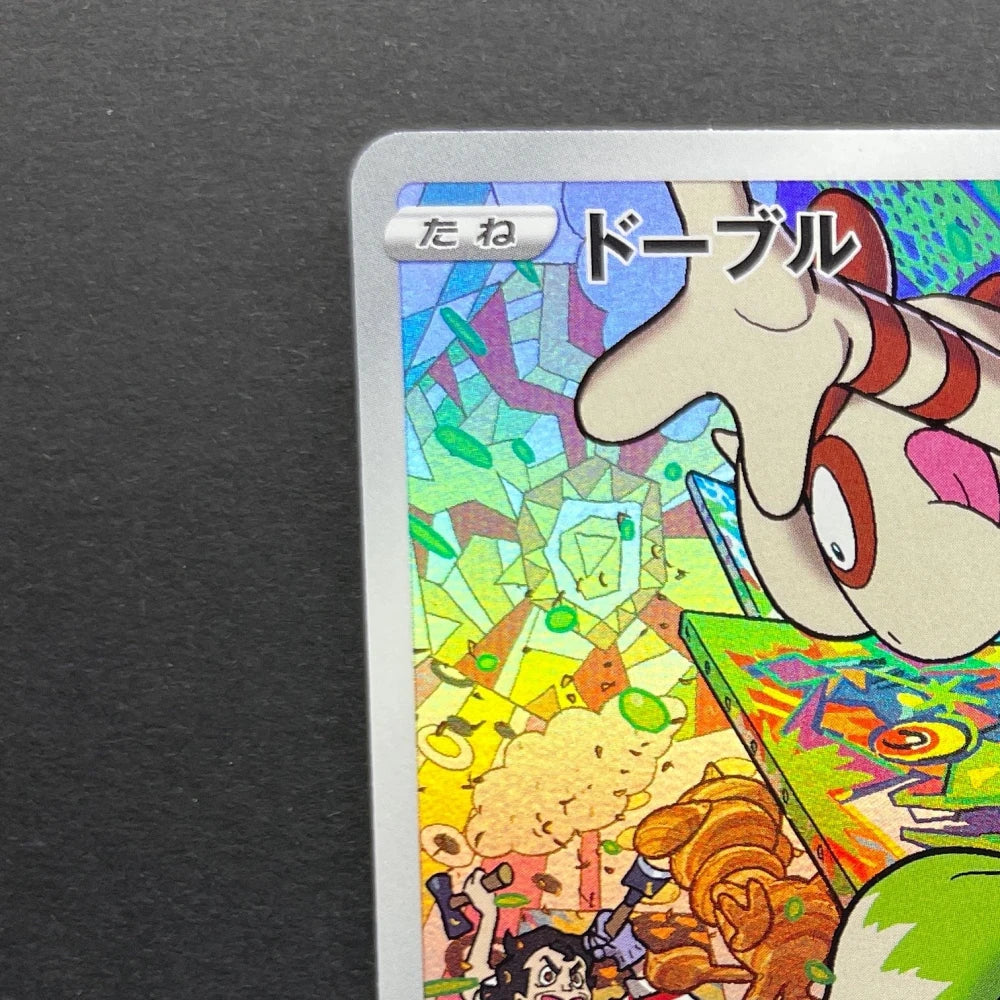 Smeargle CHR 073/068 Pokemon card Incandescent Arcana s11a (1.NM) - JariseStore