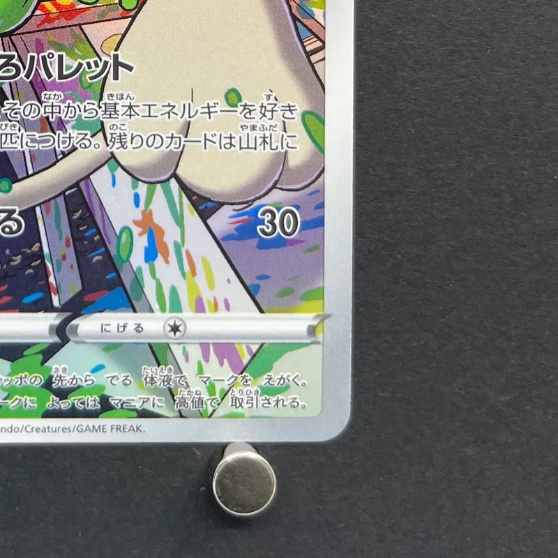 Smeargle CHR 073/068 Pokemon card Incandescent Arcana s11a (1.NM) - JariseStore