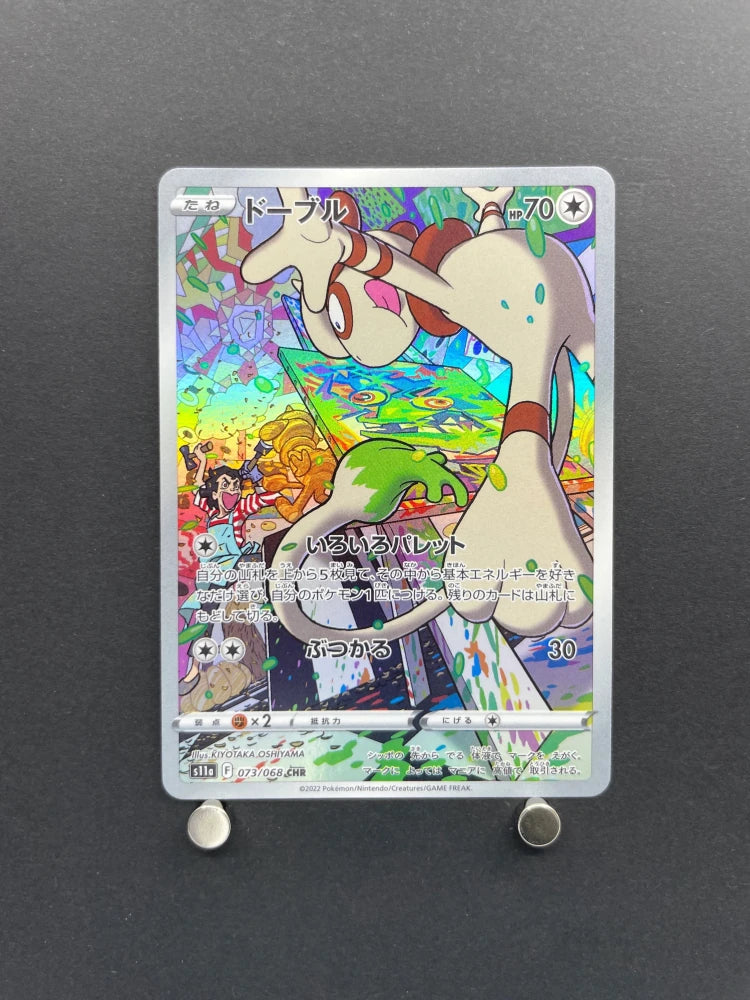 Smeargle CHR 073/068 Pokemon card Incandescent Arcana s11a (1.NM) - JariseStore