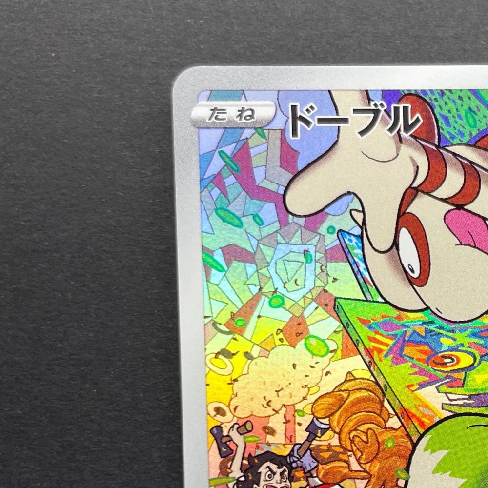 Smeargle CHR 073/068 Pokemon card Incandescent Arcana s11a (1.NM) - JariseStore