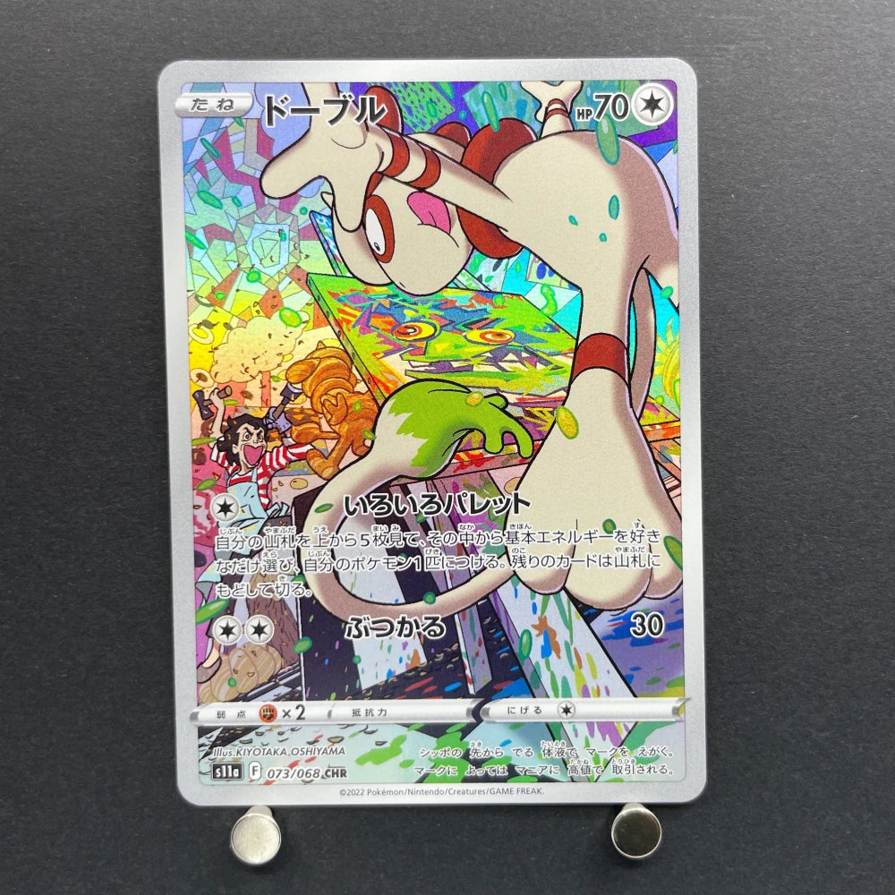 Smeargle CHR 073/068 Pokemon card Incandescent Arcana s11a (1.NM) - JariseStore