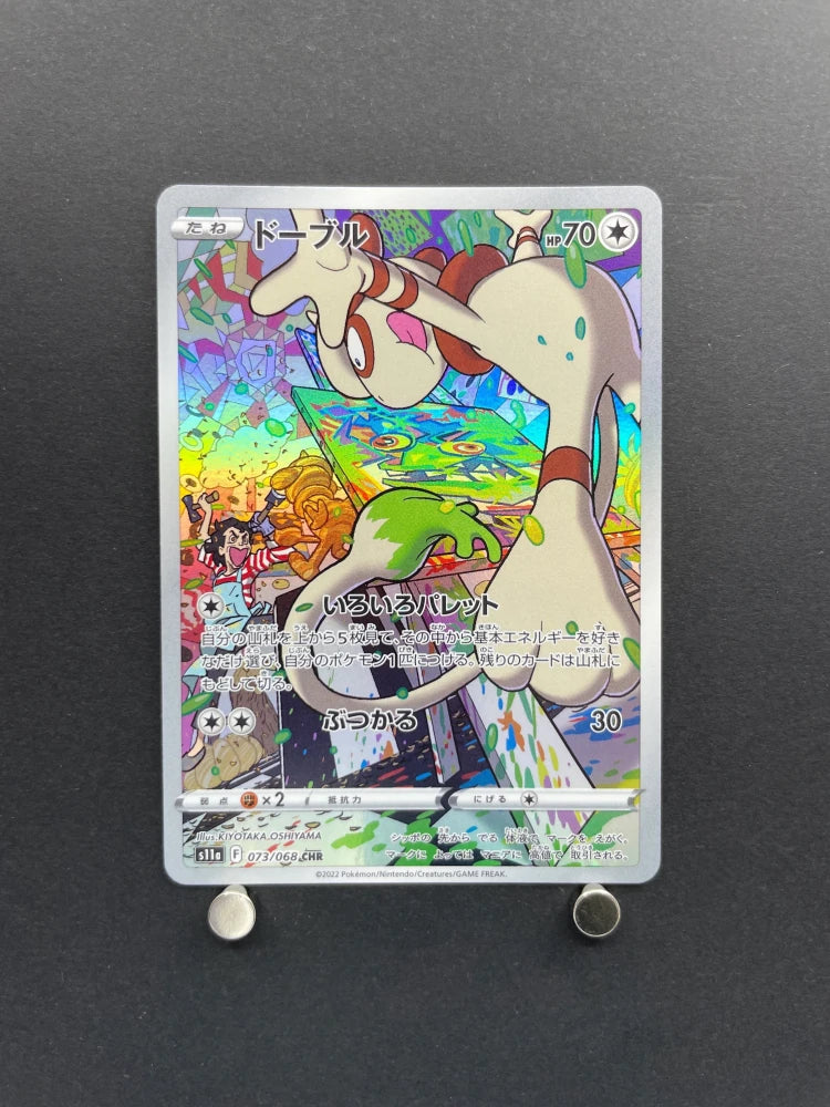Smeargle CHR 073/068 Pokemon card Incandescent Arcana s11a (1.NM) - JariseStore