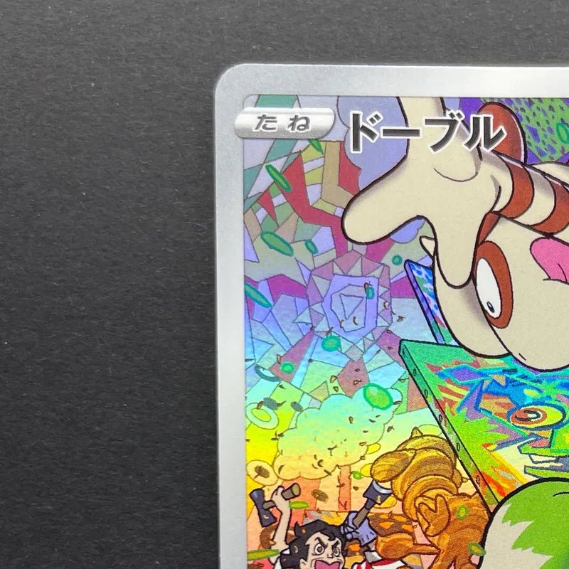 Smeargle CHR 073/068 Pokemon card Incandescent Arcana s11a (1.NM) - JariseStore