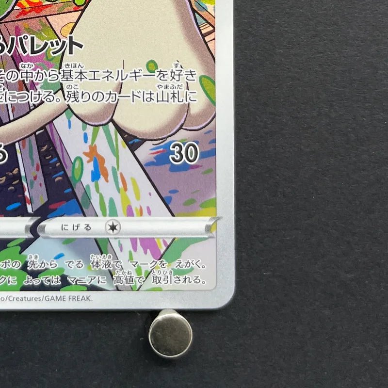 Smeargle CHR 073/068 Pokemon card Incandescent Arcana s11a (1.NM) - JariseStore