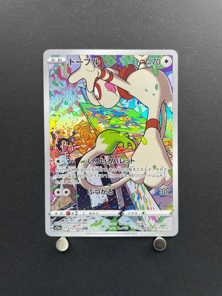 Smeargle CHR 073/068 Pokemon card Incandescent Arcana s11a (1.NM) - JariseStore