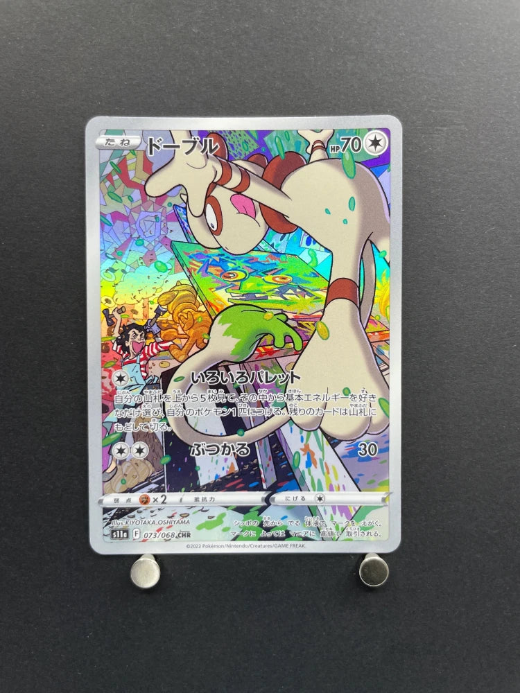 Smeargle CHR 073/068 Pokemon card Incandescent Arcana s11a (2.LP) - JariseStore