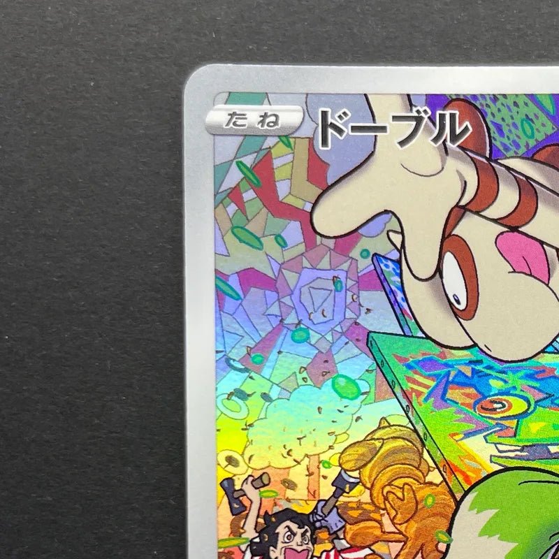 Smeargle CHR 073/068 Pokemon card Incandescent Arcana s11a (2.LP) - JariseStore