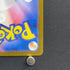 Smeargle CHR 073/068 Pokemon card Incandescent Arcana s11a (2.LP) - JariseStore