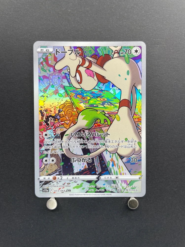Smeargle CHR 073/068 Pokemon card Incandescent Arcana s11a (2.LP) - JariseStore