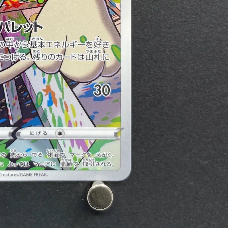 Smeargle CHR 073/068 Pokemon card Incandescent Arcana s11a (2.LP) - JariseStore