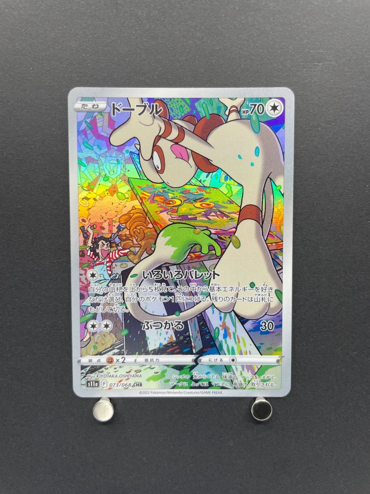 Smeargle CHR 073/068 Pokemon card Incandescent Arcana s11a (2.LP) - JariseStore