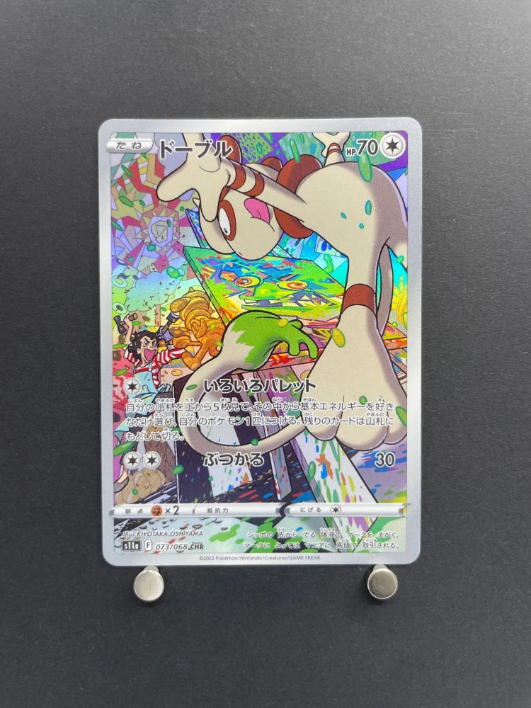 Smeargle CHR 073/068 Pokemon card Incandescent Arcana s11a (2.LP) - JariseStore
