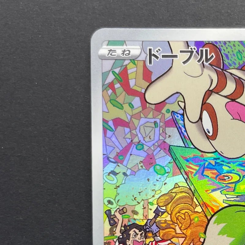 Smeargle CHR 073/068 Pokemon card Incandescent Arcana s11a (2.LP) - JariseStore