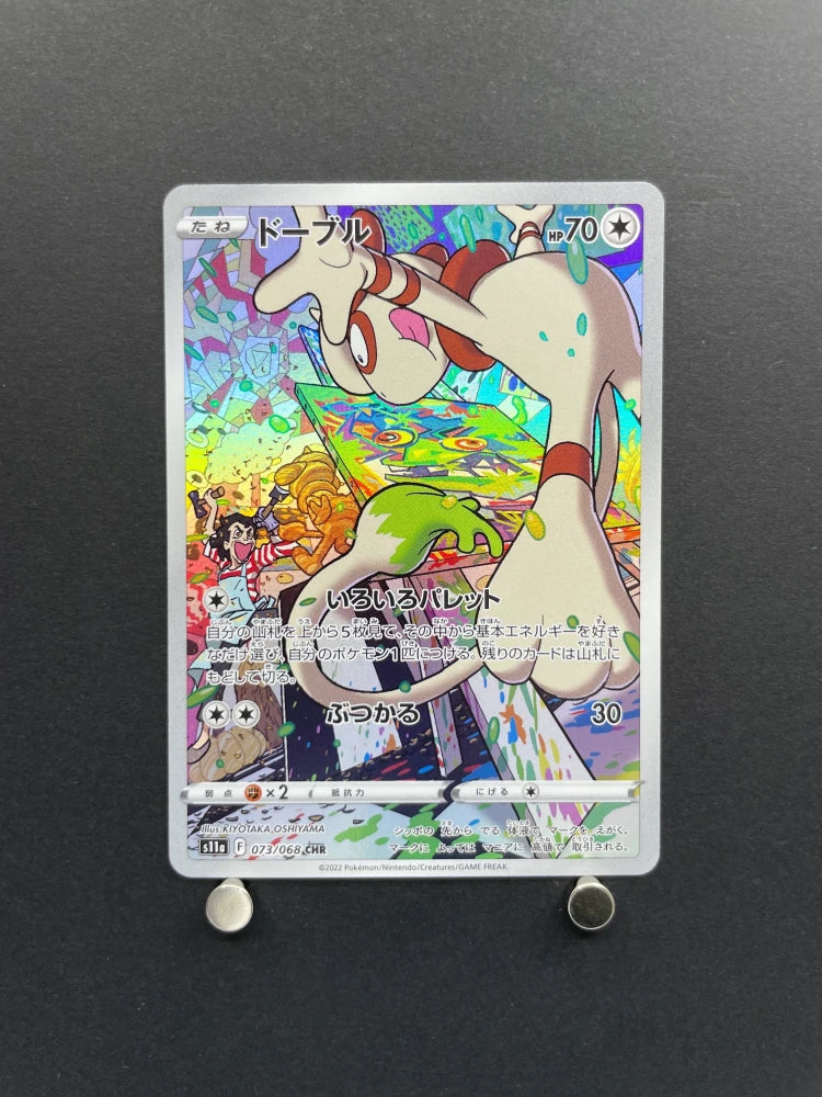 Smeargle CHR 073/068 Pokemon card Incandescent Arcana s11a (3.MP) - JariseStore