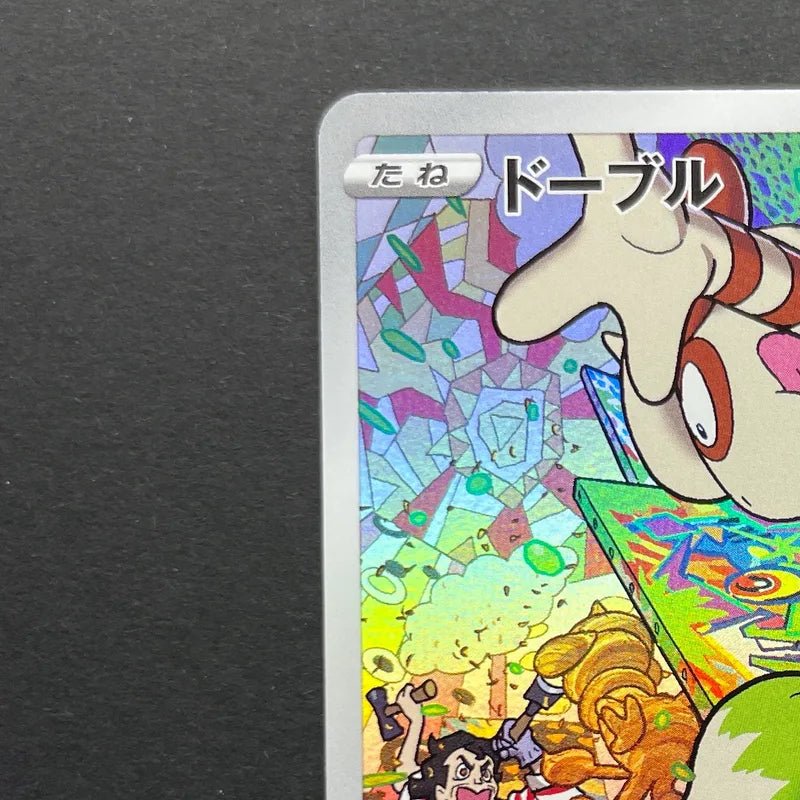 Smeargle CHR 073/068 Pokemon card Incandescent Arcana s11a (3.MP) - JariseStore