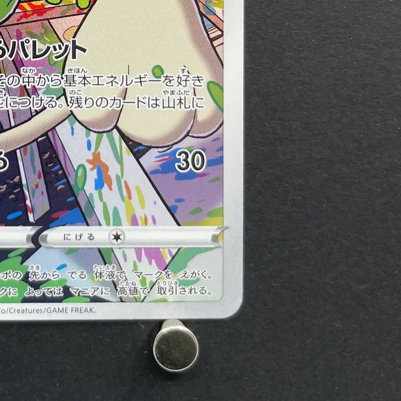Smeargle CHR 073/068 Pokemon card Incandescent Arcana s11a (3.MP) - JariseStore