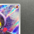 Charcadet AR 083/080 Pokemon card Inferno X M2 (1.NM)
