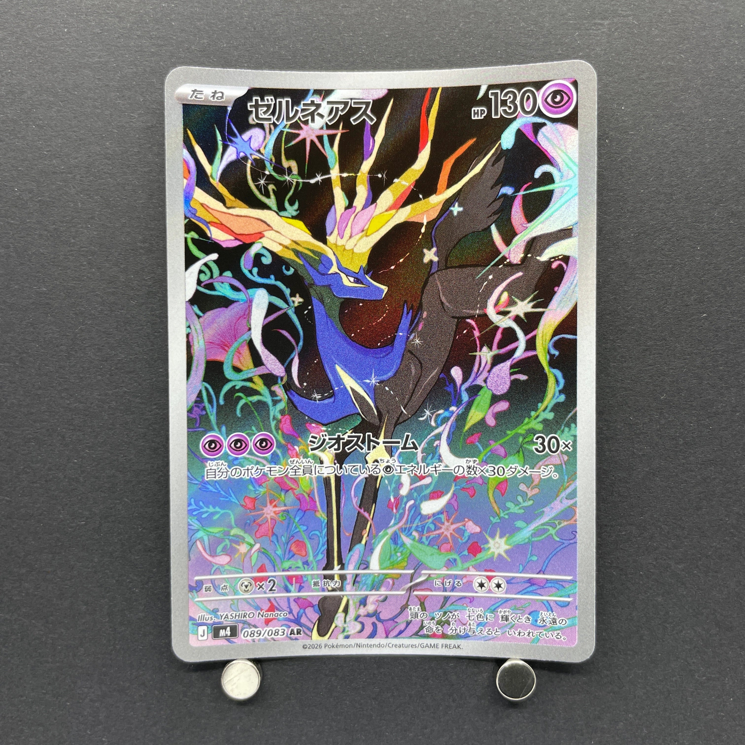 Xerneas AR 089/083 Pokemon card Ninja Spinner M4 (2.LP)