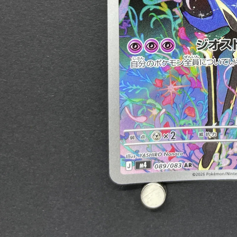 Xerneas AR 089/083 Pokemon card Ninja Spinner M4 (2.LP)