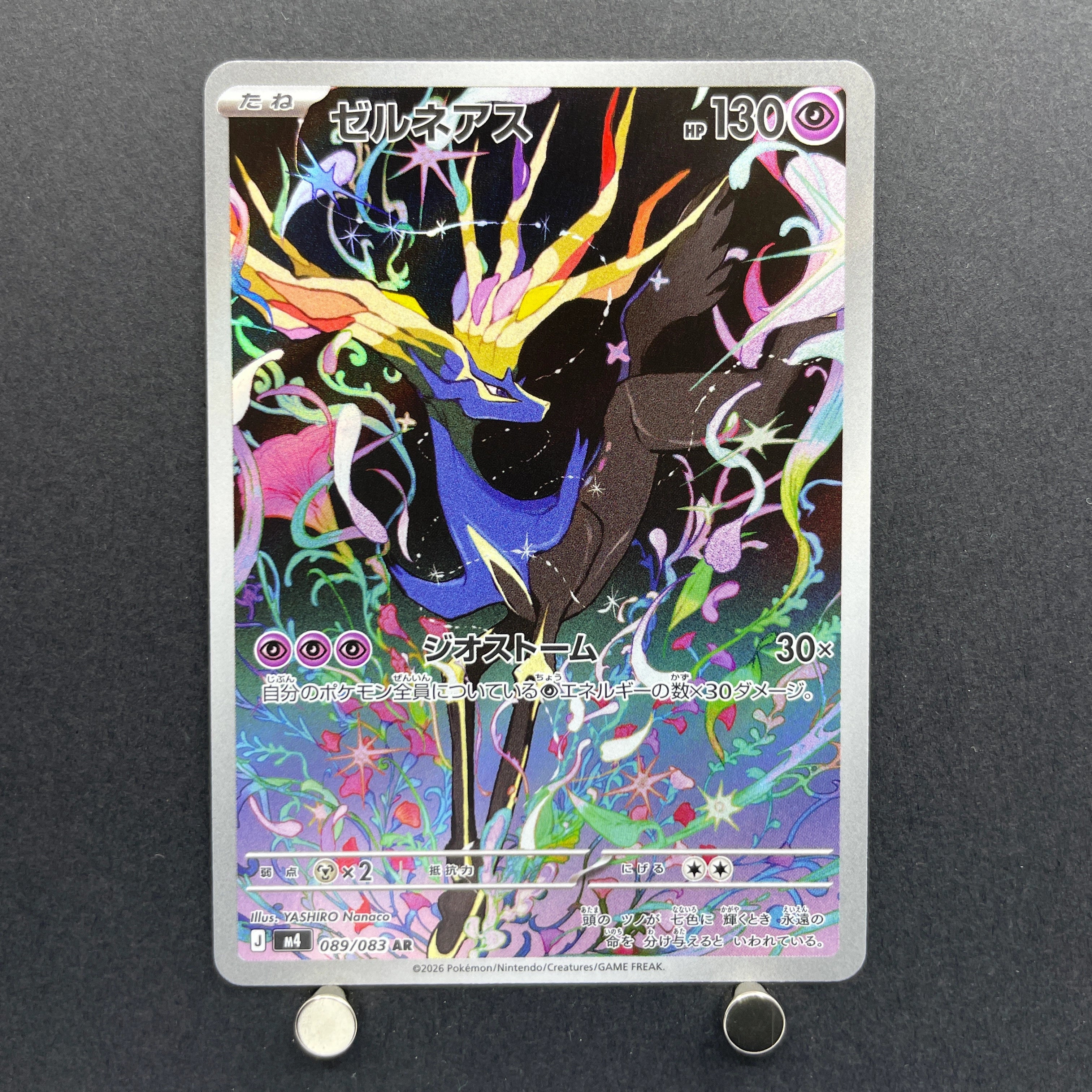 Xerneas AR 089/083 Pokemon card Ninja Spinner M4 (1.NM)